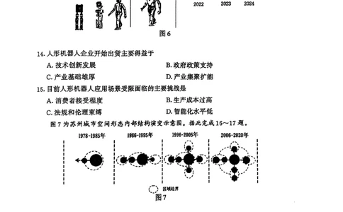 江苏省南京市、盐城市2025届高三下学期一模考试地理+答案_2025年3月_250321江苏省南京市、盐城市2025届高三第一次模拟考试（全科）