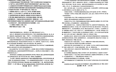 语文试卷（A3版）_2025年3月_250306山东省济宁市2025年高考模拟考试（一模）（全科）_山东省济宁市2025年高考模拟考试（一模）语文