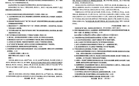 语文试卷（A3版）_2025年3月_250306山东省济宁市2025年高考模拟考试（一模）（全科）_山东省济宁市2025年高考模拟考试（一模）语文