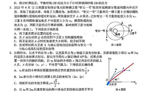 物理试卷_2025年3月_250314浙江省宁波市宁波&ldquo;十校&rdquo;2025届高三3月联考（全科）_浙江省宁波十校联考2024-2025学年高三下学期3月联考物理