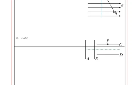 高二物理期中模拟卷（答题卡）A4版（天津专用）(1)_1多考区联考_1021高二期中模拟卷（天津专用）黄金卷：2024-2025学年高二上学期期中模拟考试