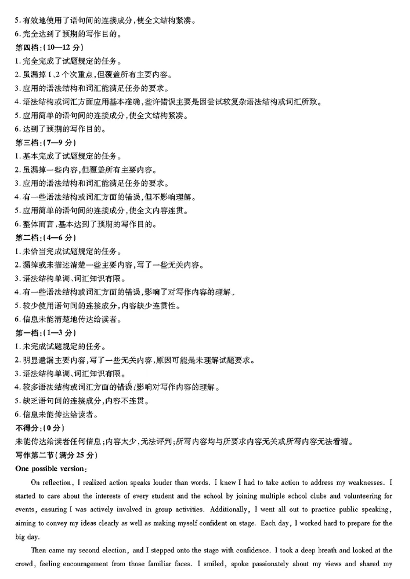 海南省天一大联考2024-2025学年高三学业水平诊断（三）英语_2025年3月_250308海南省天一大联考2024-2025学年高三学业水平诊断(三)（全科）