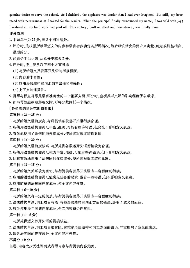 海南省天一大联考2024-2025学年高三学业水平诊断（三）英语_2025年3月_250308海南省天一大联考2024-2025学年高三学业水平诊断(三)（全科）