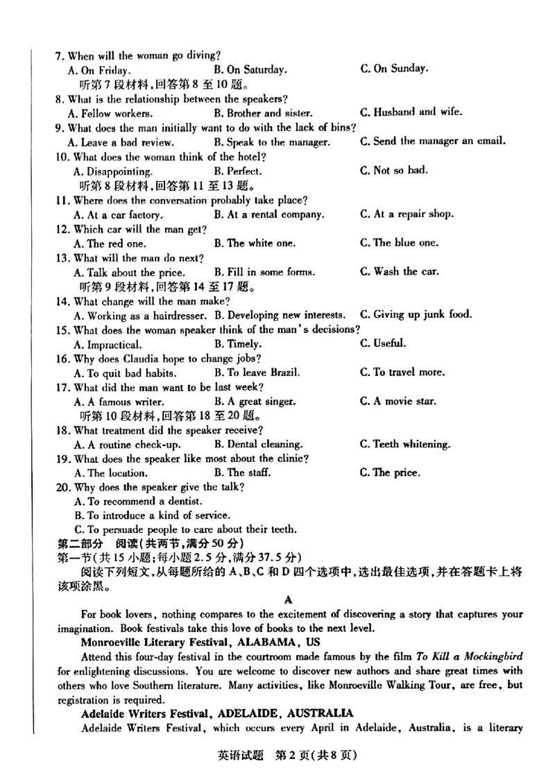 海南省天一大联考2024-2025学年高三学业水平诊断（三）英语_2025年3月_250308海南省天一大联考2024-2025学年高三学业水平诊断(三)（全科）