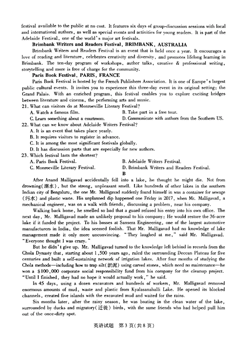 海南省天一大联考2024-2025学年高三学业水平诊断（三）英语_2025年3月_250308海南省天一大联考2024-2025学年高三学业水平诊断(三)（全科）