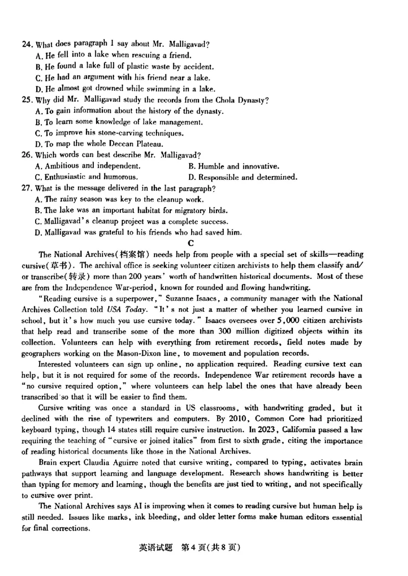 海南省天一大联考2024-2025学年高三学业水平诊断（三）英语_2025年3月_250308海南省天一大联考2024-2025学年高三学业水平诊断(三)（全科）
