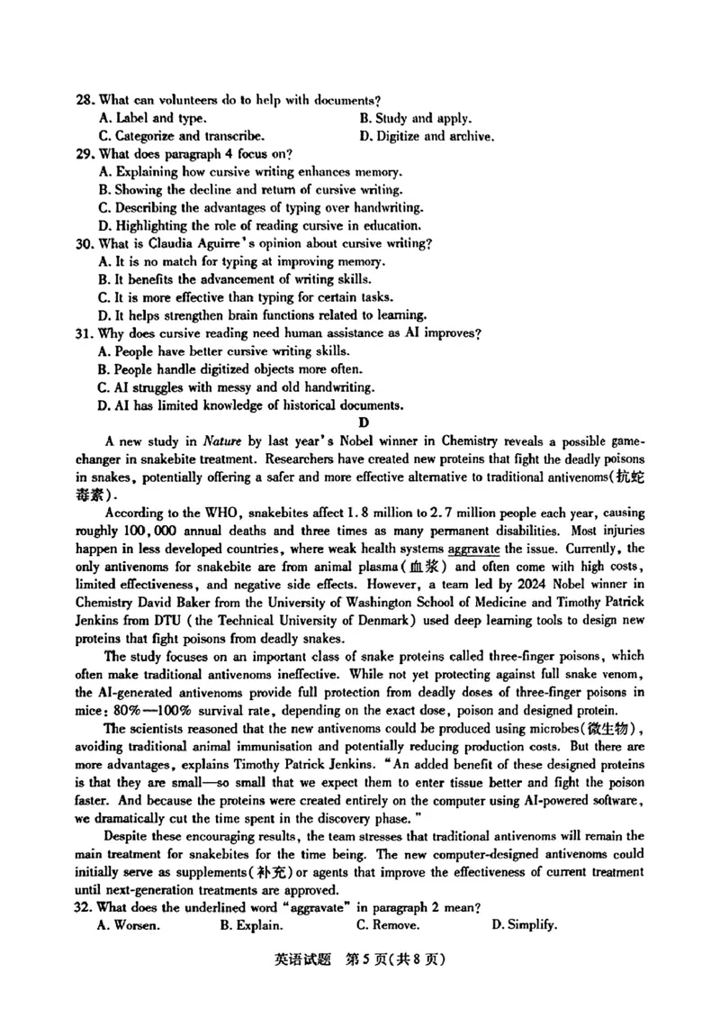 海南省天一大联考2024-2025学年高三学业水平诊断（三）英语_2025年3月_250308海南省天一大联考2024-2025学年高三学业水平诊断(三)（全科）