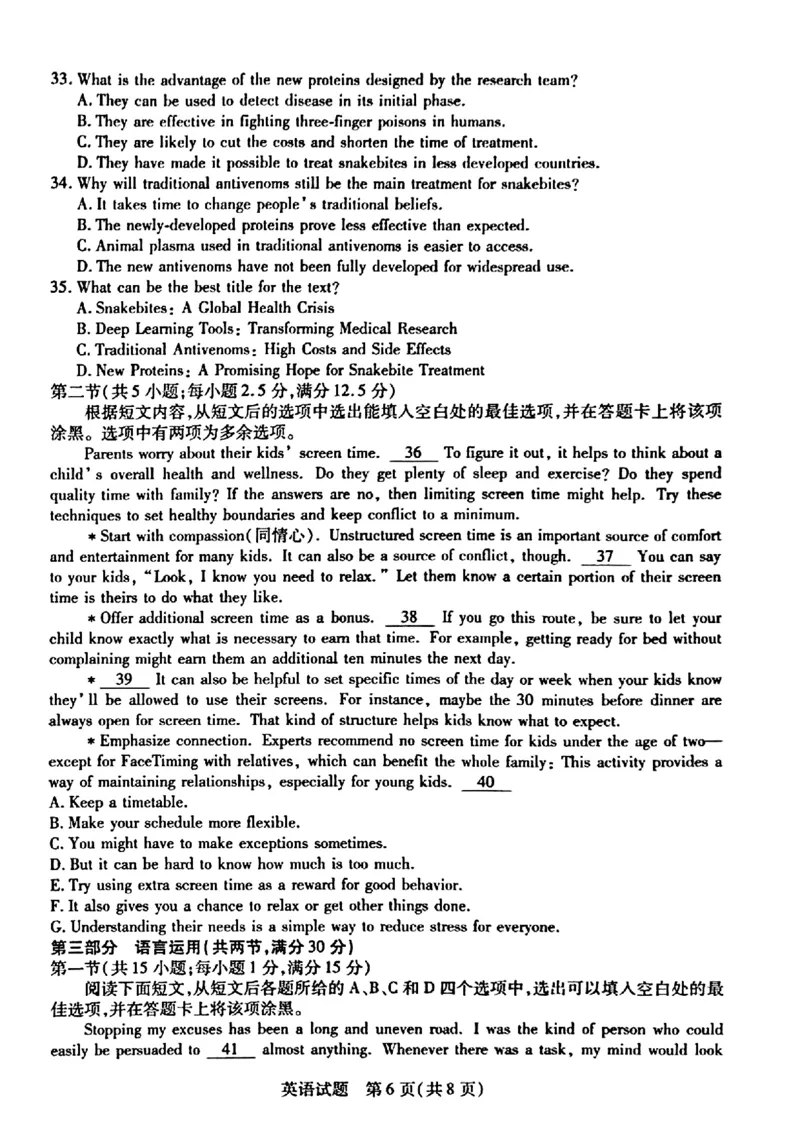 海南省天一大联考2024-2025学年高三学业水平诊断（三）英语_2025年3月_250308海南省天一大联考2024-2025学年高三学业水平诊断(三)（全科）