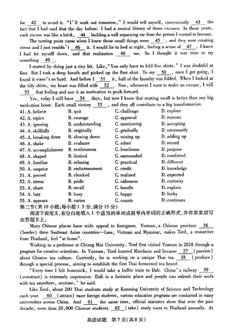 海南省天一大联考2024-2025学年高三学业水平诊断（三）英语_2025年3月_250308海南省天一大联考2024-2025学年高三学业水平诊断(三)（全科）