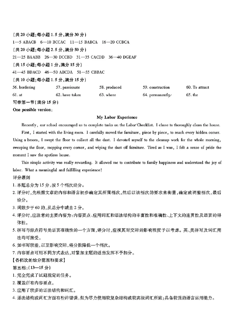 海南省天一大联考2024-2025学年高三学业水平诊断（三）英语_2025年3月_250308海南省天一大联考2024-2025学年高三学业水平诊断(三)（全科）