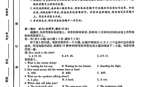 海南省天一大联考2024-2025学年高三学业水平诊断（三）英语_2025年3月_250308海南省天一大联考2024-2025学年高三学业水平诊断(三)（全科）