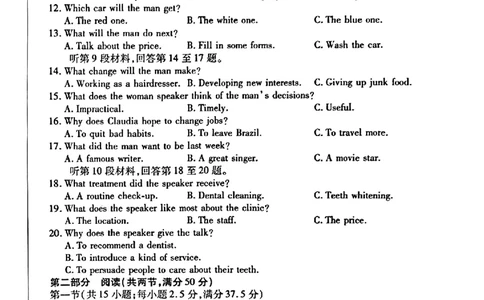 海南省天一大联考2024-2025学年高三学业水平诊断（三）英语_2025年3月_250308海南省天一大联考2024-2025学年高三学业水平诊断(三)（全科）