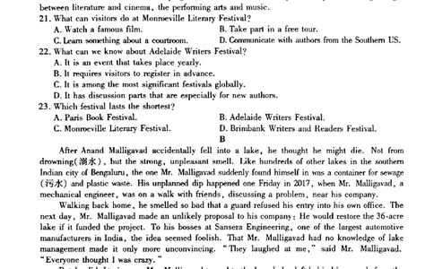 海南省天一大联考2024-2025学年高三学业水平诊断（三）英语_2025年3月_250308海南省天一大联考2024-2025学年高三学业水平诊断(三)（全科）