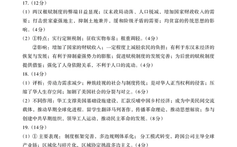 江西省南昌市高三2025届高三第二次模拟考试历史答案_2025年4月_250411江西省南昌市高三2025届高三第二次模拟考试（南昌二模）（全科）