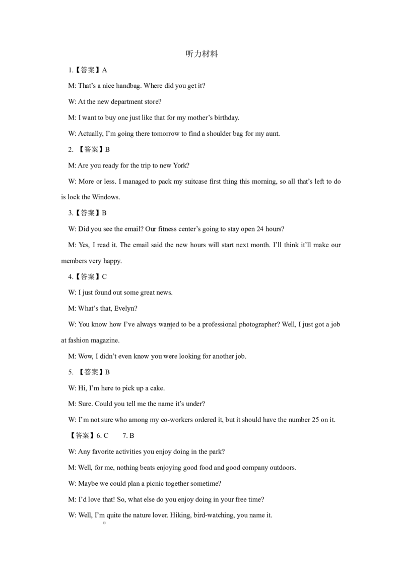 江苏省盐城市五校联考2026届高三上学期10月月考+英语听力材料_2025年10月_12026年试卷教辅资源等多个文件_251022江苏省盐城市五校联考2026届高三上学期10月月考（全科）