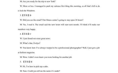 江苏省盐城市五校联考2026届高三上学期10月月考+英语听力材料_2025年10月_12026年试卷教辅资源等多个文件_251022江苏省盐城市五校联考2026届高三上学期10月月考（全科）