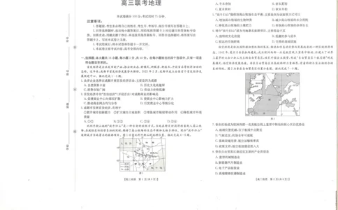 地理试题_2025年10月_251002贵州省金太阳2025-2026学年高三上学期9月联考（全科）_贵州省金太阳2025-2026学年高三上学期9月联考地理试题（含答案）