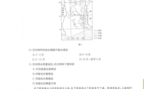 地理试题_2025年10月_251002贵州省金太阳2025-2026学年高三上学期9月联考（全科）_贵州省金太阳2025-2026学年高三上学期9月联考地理试题（含答案）
