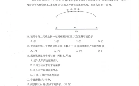 地理试题_2025年10月_251002贵州省金太阳2025-2026学年高三上学期9月联考（全科）_贵州省金太阳2025-2026学年高三上学期9月联考地理试题（含答案）