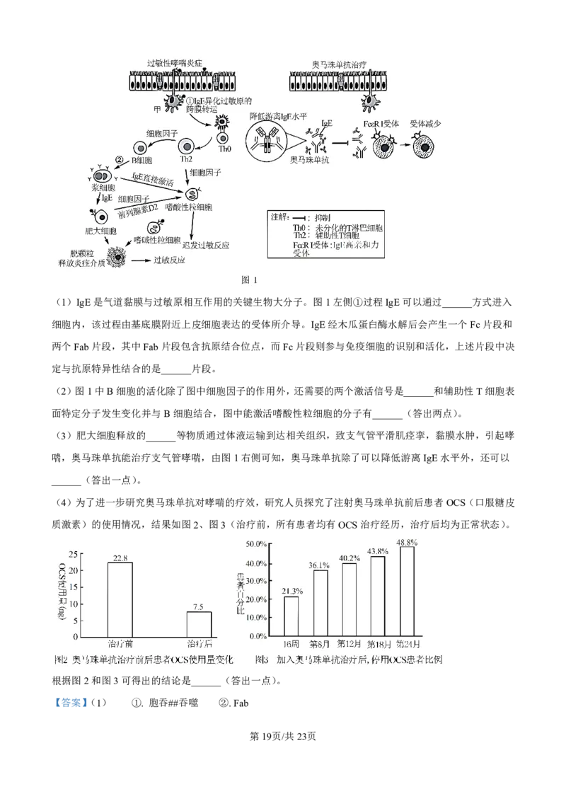 生物答案_2025年4月_250419河北省石家庄市第一中学2025届高考第二次模拟考试（全科）