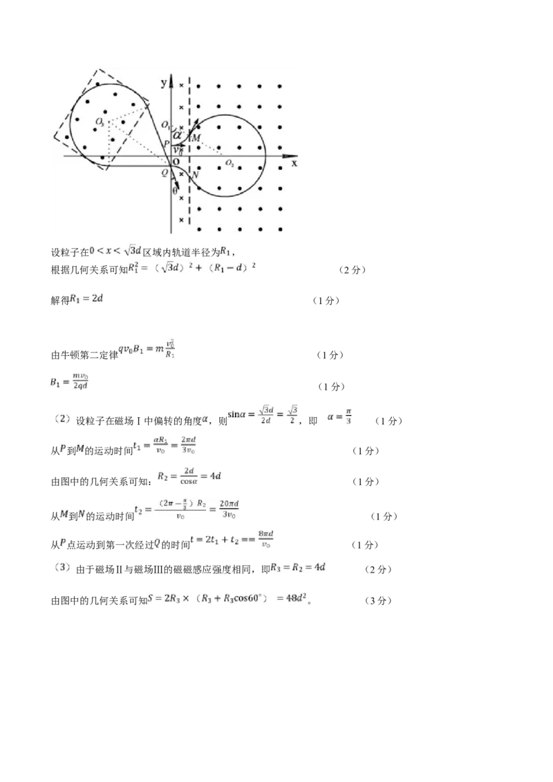 江苏省扬州市高邮市2025届高三上学期12月学情调研测试物理试卷（含答案）_2025年1月_250102江苏省扬州市高邮市2024-2025学年高三上学期12月月考（全科）