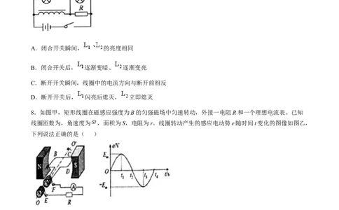 江苏省扬州市高邮市2025届高三上学期12月学情调研测试物理试卷（含答案）_2025年1月_250102江苏省扬州市高邮市2024-2025学年高三上学期12月月考（全科）
