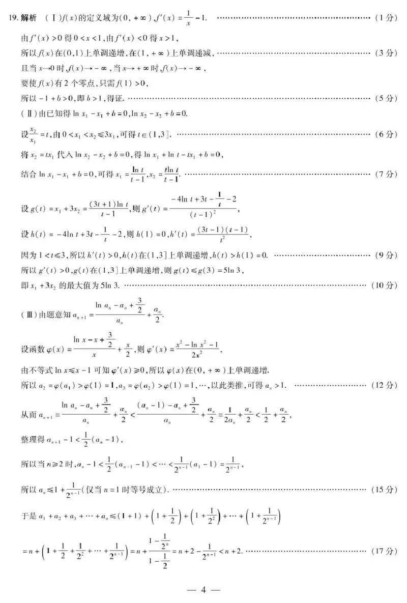 数学高三春季模拟检测简易答案_2025年3月_2503052025届河南省天一大联考高三3月春季模拟检测_2025届河南省天一大联考高三3月春季模拟检测数学