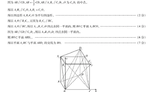 数学高三春季模拟检测简易答案_2025年3月_2503052025届河南省天一大联考高三3月春季模拟检测_2025届河南省天一大联考高三3月春季模拟检测数学