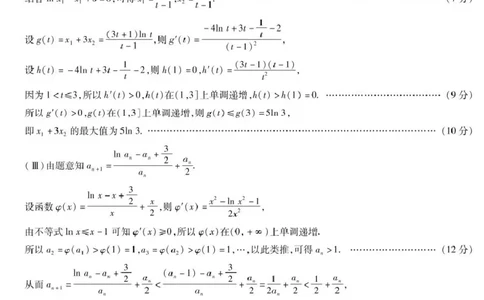 数学高三春季模拟检测简易答案_2025年3月_2503052025届河南省天一大联考高三3月春季模拟检测_2025届河南省天一大联考高三3月春季模拟检测数学