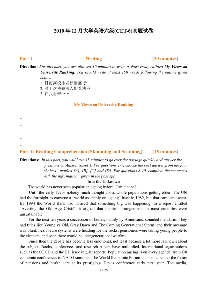 2010年12月英语六级真题及答案_英语四六级整合_英语四六级真题版本二此版为主此文件夹会持续更新_六级真题_1.六级真题+答案解析+听力音频_2010年12月CET6