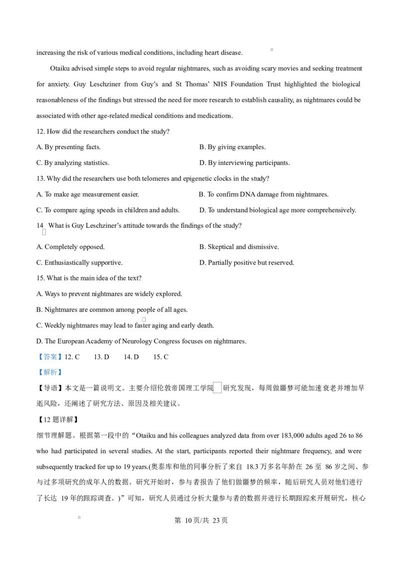 河北省沧州市普通高中2026届高三复习质量检测+英语答案_2025年10月_251020河北省沧州市普通高中2026届高三复习质量检测（全科）