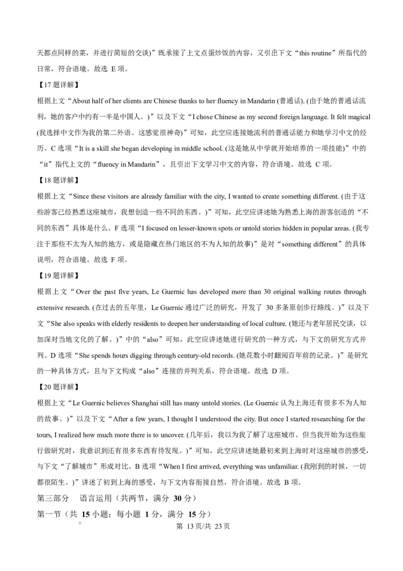 河北省沧州市普通高中2026届高三复习质量检测+英语答案_2025年10月_251020河北省沧州市普通高中2026届高三复习质量检测（全科）