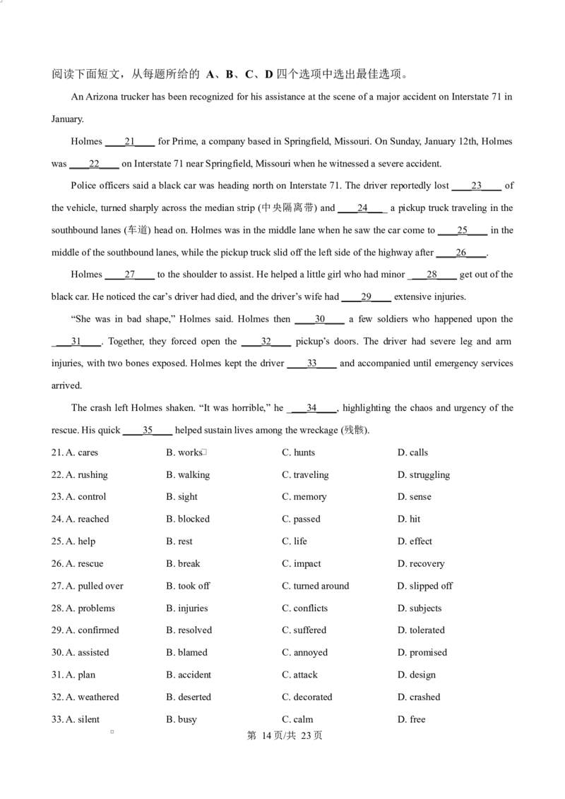 河北省沧州市普通高中2026届高三复习质量检测+英语答案_2025年10月_251020河北省沧州市普通高中2026届高三复习质量检测（全科）
