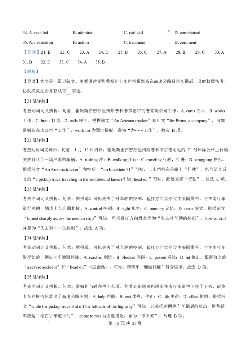 河北省沧州市普通高中2026届高三复习质量检测+英语答案_2025年10月_251020河北省沧州市普通高中2026届高三复习质量检测（全科）
