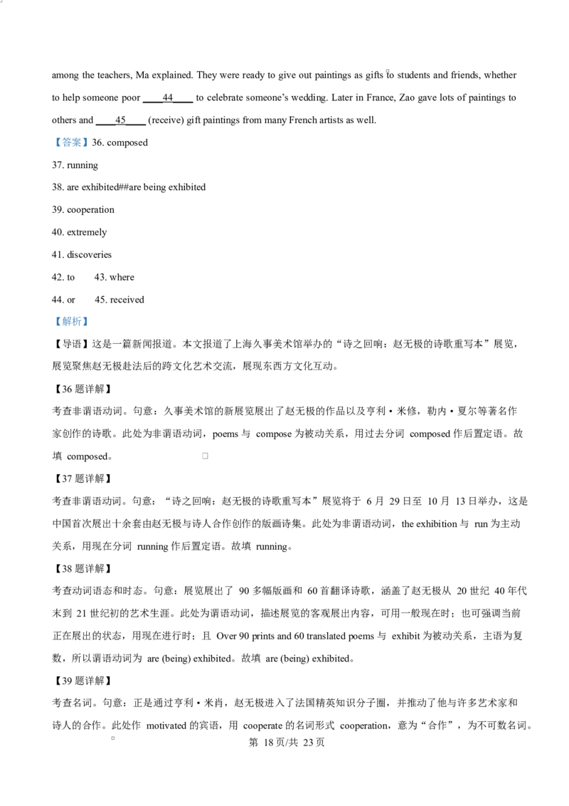 河北省沧州市普通高中2026届高三复习质量检测+英语答案_2025年10月_251020河北省沧州市普通高中2026届高三复习质量检测（全科）