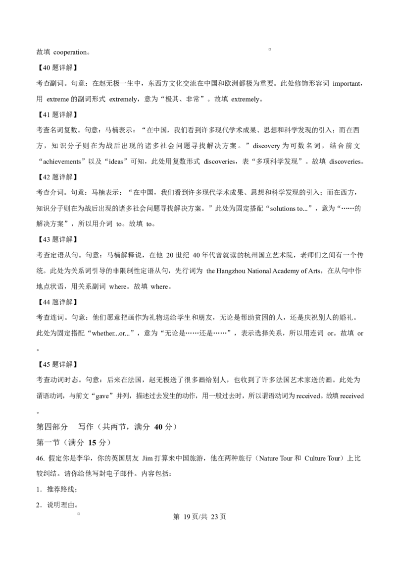 河北省沧州市普通高中2026届高三复习质量检测+英语答案_2025年10月_251020河北省沧州市普通高中2026届高三复习质量检测（全科）