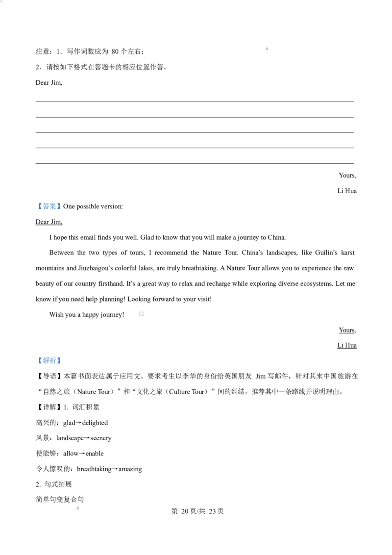 河北省沧州市普通高中2026届高三复习质量检测+英语答案_2025年10月_251020河北省沧州市普通高中2026届高三复习质量检测（全科）
