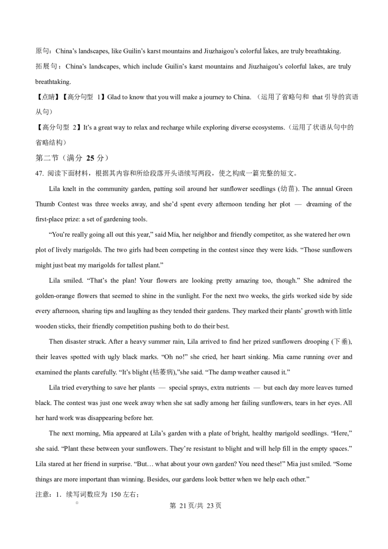 河北省沧州市普通高中2026届高三复习质量检测+英语答案_2025年10月_251020河北省沧州市普通高中2026届高三复习质量检测（全科）