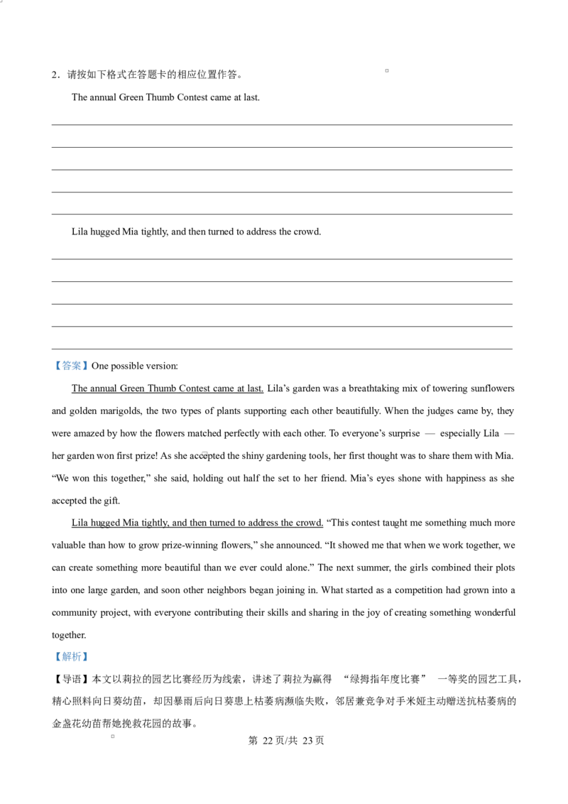 河北省沧州市普通高中2026届高三复习质量检测+英语答案_2025年10月_251020河北省沧州市普通高中2026届高三复习质量检测（全科）
