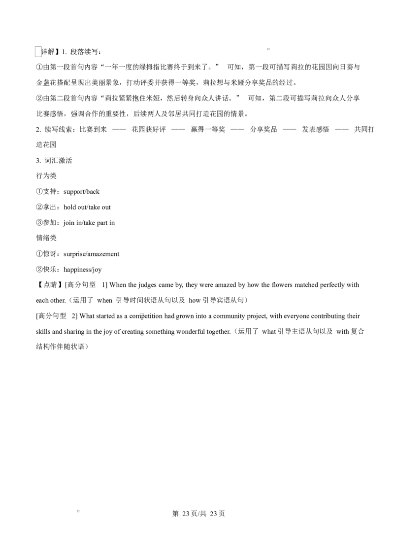 河北省沧州市普通高中2026届高三复习质量检测+英语答案_2025年10月_251020河北省沧州市普通高中2026届高三复习质量检测（全科）