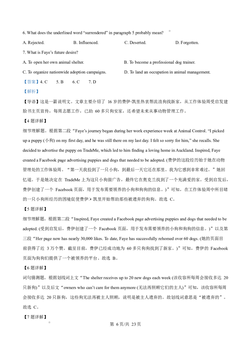 河北省沧州市普通高中2026届高三复习质量检测+英语答案_2025年10月_251020河北省沧州市普通高中2026届高三复习质量检测（全科）