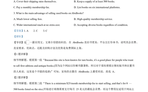 河北省沧州市普通高中2026届高三复习质量检测+英语答案_2025年10月_251020河北省沧州市普通高中2026届高三复习质量检测（全科）