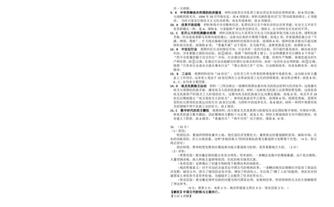 湖北省&ldquo;新八校&rdquo;协作体2025-2026学年度上学期高三10月月考历史答案_2025年10月_251013湖北省&ldquo;新八校&rdquo;协作体2025-2026学年度上学期高三10月月考（全科）