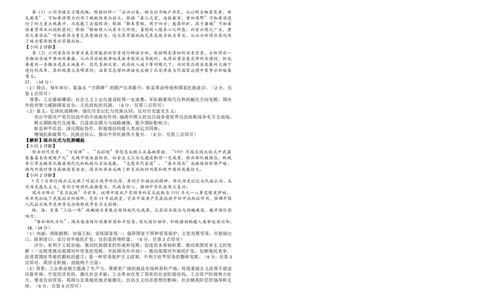 湖北省&ldquo;新八校&rdquo;协作体2025-2026学年度上学期高三10月月考历史答案_2025年10月_251013湖北省&ldquo;新八校&rdquo;协作体2025-2026学年度上学期高三10月月考（全科）