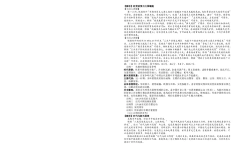 湖北省&ldquo;新八校&rdquo;协作体2025-2026学年度上学期高三10月月考历史答案_2025年10月_251013湖北省&ldquo;新八校&rdquo;协作体2025-2026学年度上学期高三10月月考（全科）