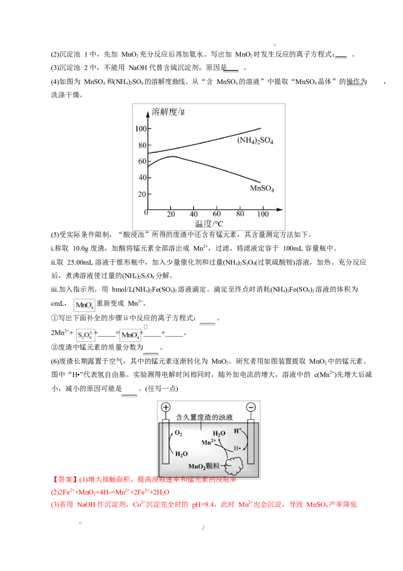 高二化学第一次月考卷（全解全析）（湖南专用）(1)_1多考区联考_2510092025-2026学年高二化学上学期第一次月考