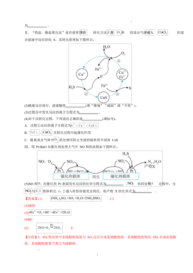 高二化学第一次月考卷（全解全析）（湖南专用）(1)_1多考区联考_2510092025-2026学年高二化学上学期第一次月考