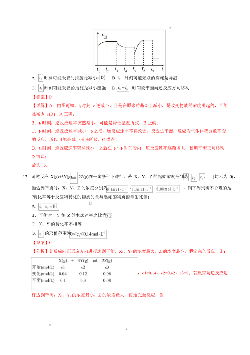 高二化学第一次月考卷（全解全析）（湖南专用）(1)_1多考区联考_2510092025-2026学年高二化学上学期第一次月考