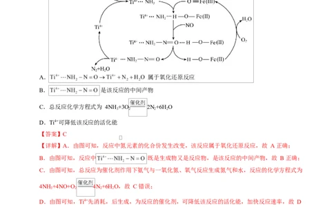 高二化学第一次月考卷（全解全析）（湖南专用）(1)_1多考区联考_2510092025-2026学年高二化学上学期第一次月考