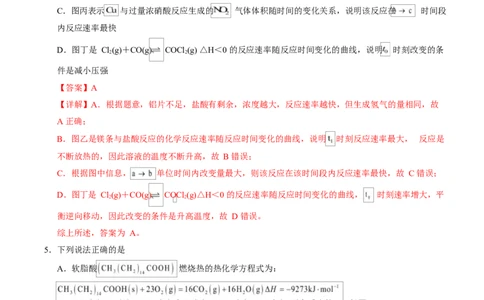 高二化学第一次月考卷（全解全析）（湖南专用）(1)_1多考区联考_2510092025-2026学年高二化学上学期第一次月考